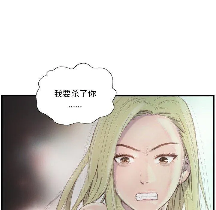 超能刑警第21話