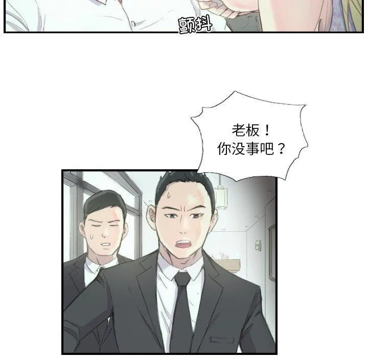 超能刑警第21話