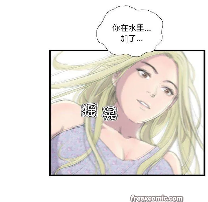 超能刑警第21話