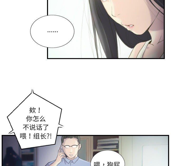 超能刑警第21話