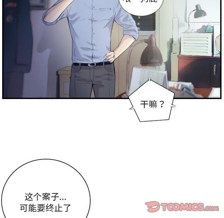 超能刑警第21話