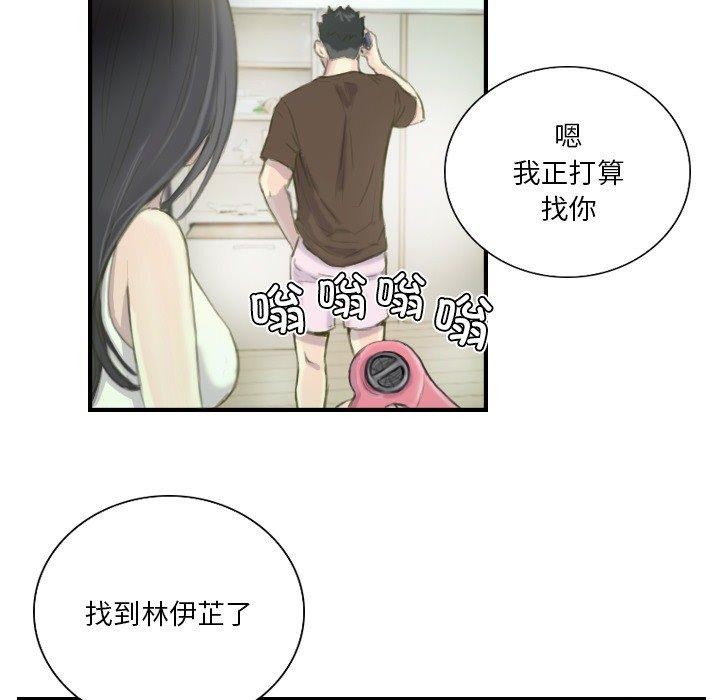 超能刑警第21話