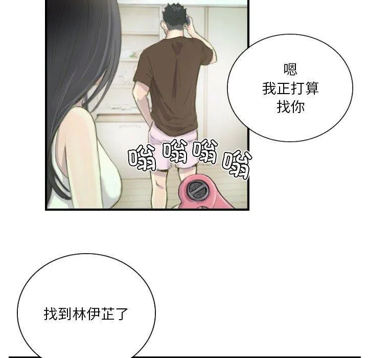 超能刑警第21話