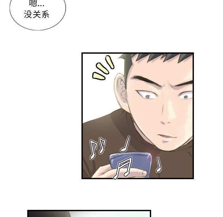 超能刑警第21話