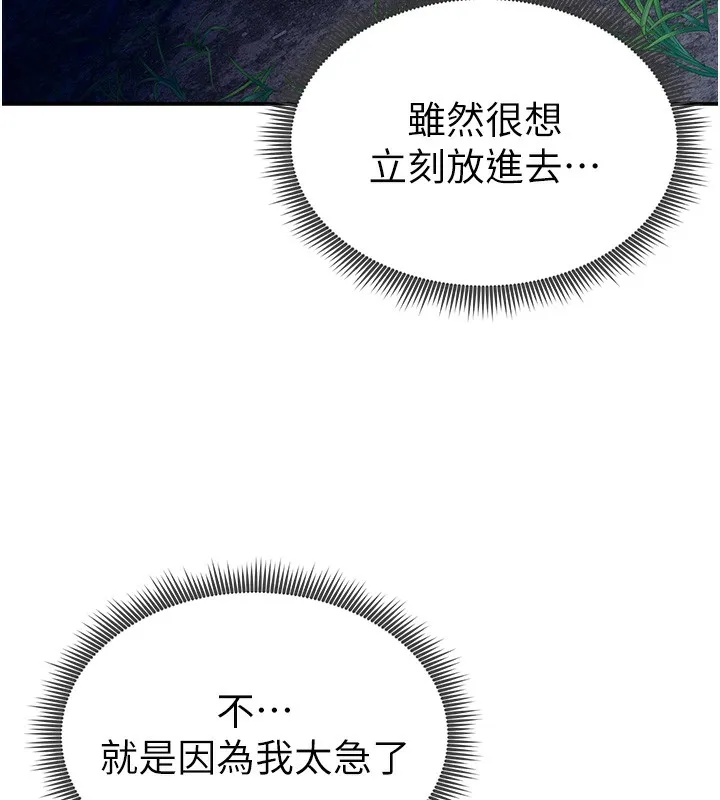 私密視角第10話-讓阿姨爽到噴水