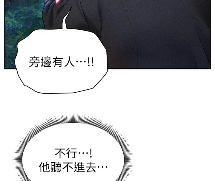 私密視角第10話-讓阿姨爽到噴水