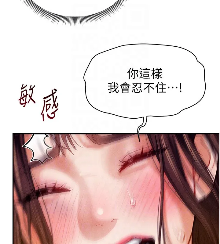 私密視角第10話-讓阿姨爽到噴水