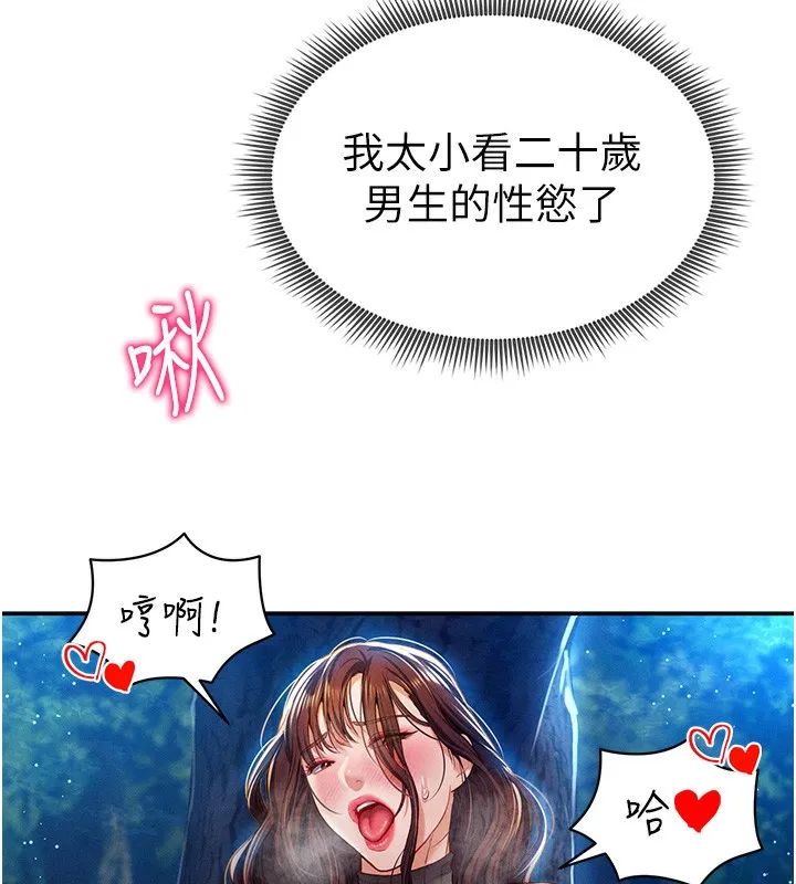 私密視角第10話-讓阿姨爽到噴水