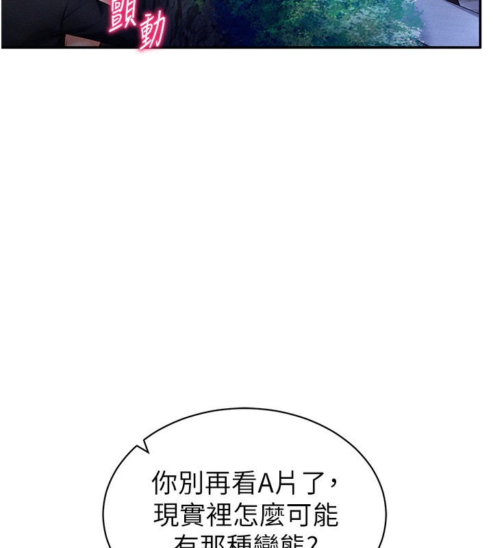 私密视角第10話-讓阿姨爽到噴水