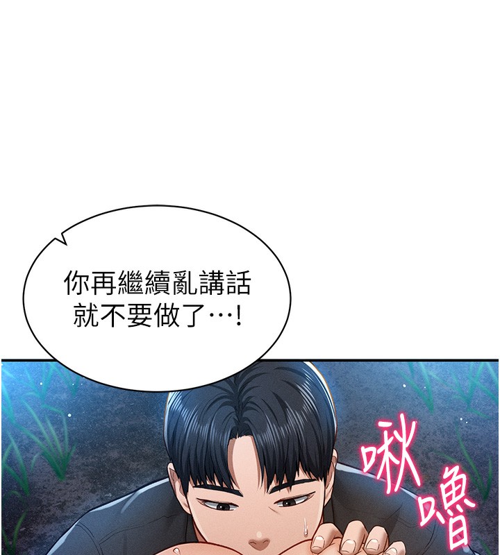 私密视角第10話-讓阿姨爽到噴水