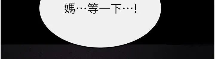 繼母與繼姐第53話-用嘴幫兒子「磨豆漿」