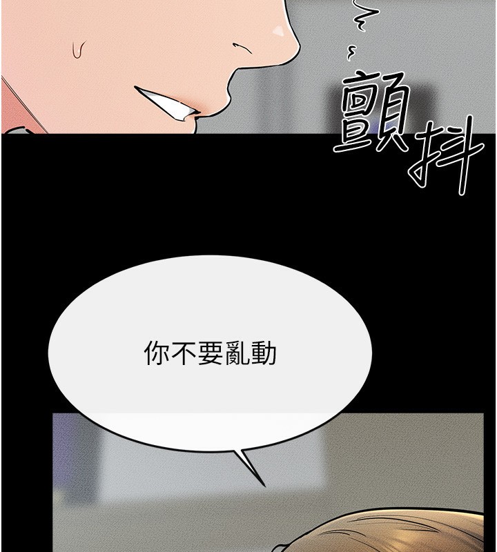 继母与继姐第53話-用嘴幫兒子「磨豆漿」