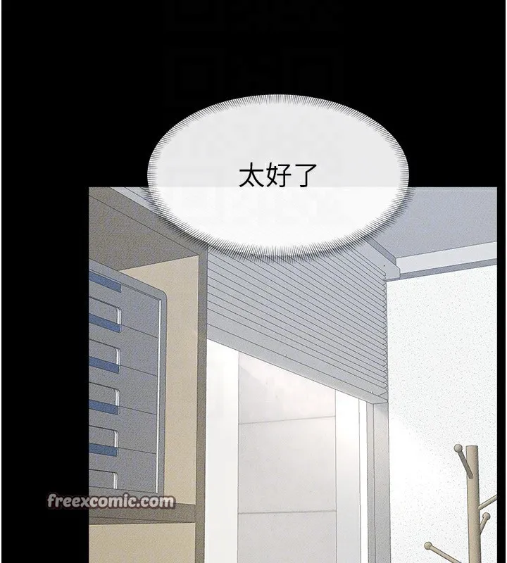 繼母與繼姐第53話-用嘴幫兒子「磨豆漿」