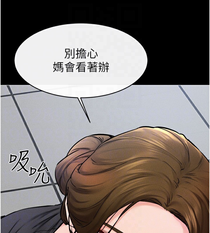 继母与继姐第53話-用嘴幫兒子「磨豆漿」
