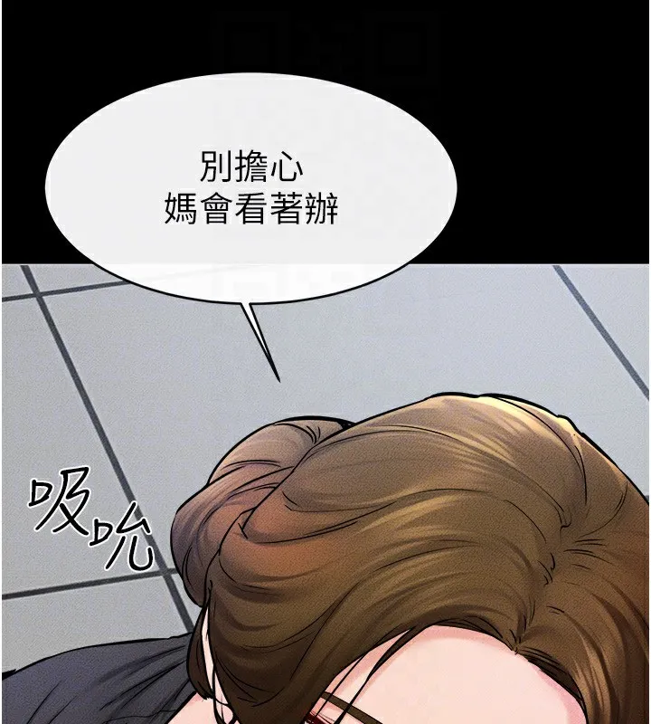 繼母與繼姐第53話-用嘴幫兒子「磨豆漿」