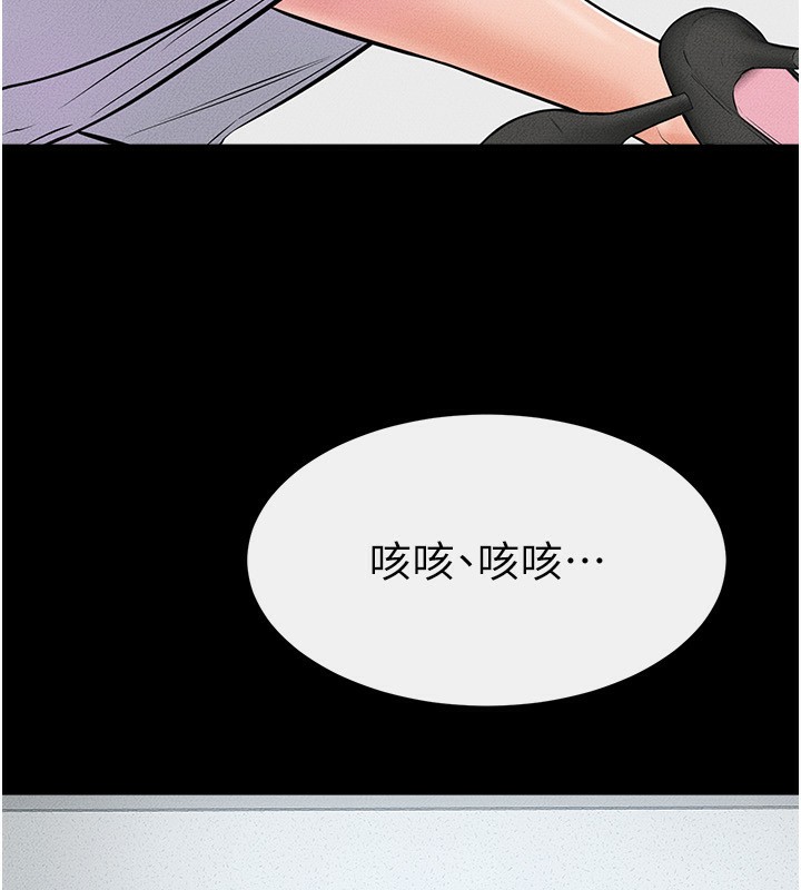 继母与继姐第53話-用嘴幫兒子「磨豆漿」
