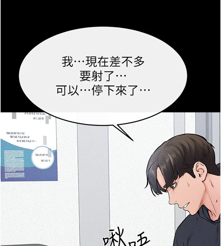 繼母與繼姐第53話-用嘴幫兒子「磨豆漿」
