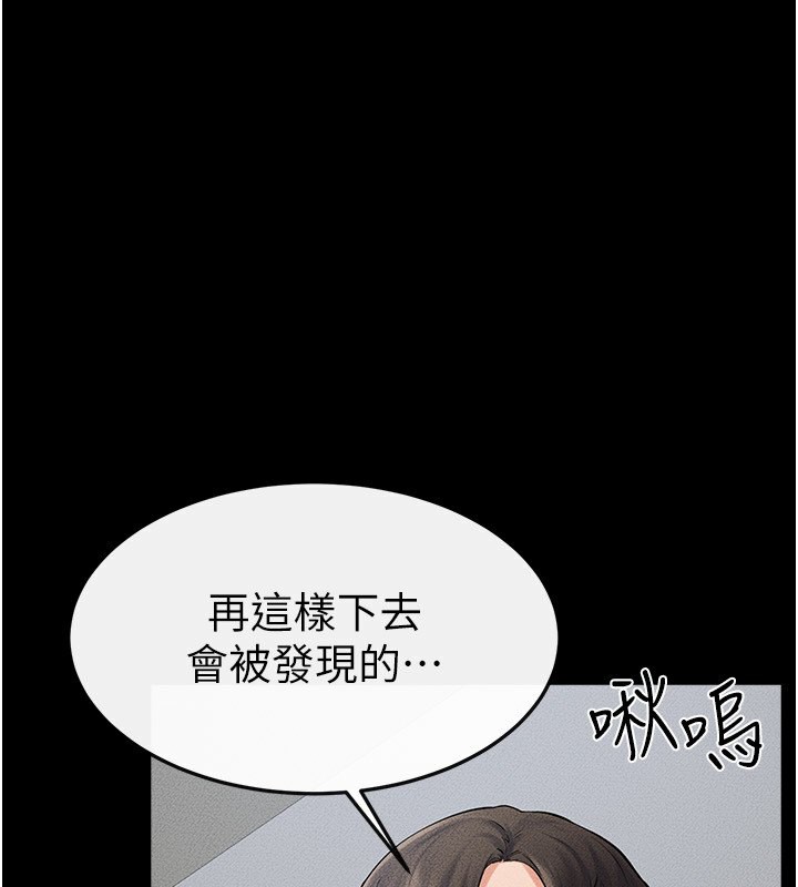 繼母與繼姐第53話-用嘴幫兒子「磨豆漿」