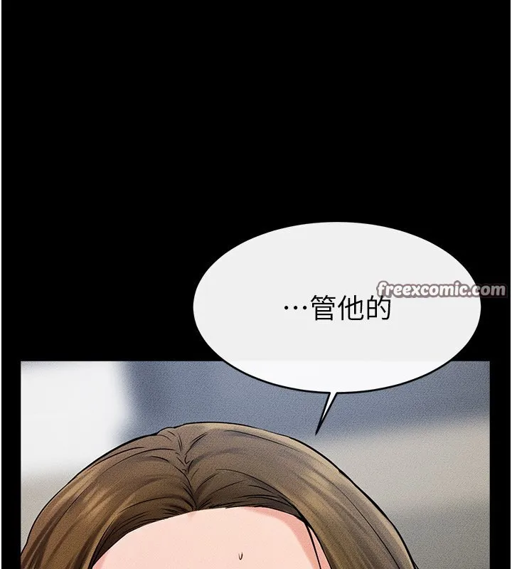繼母與繼姐第53話-用嘴幫兒子「磨豆漿」