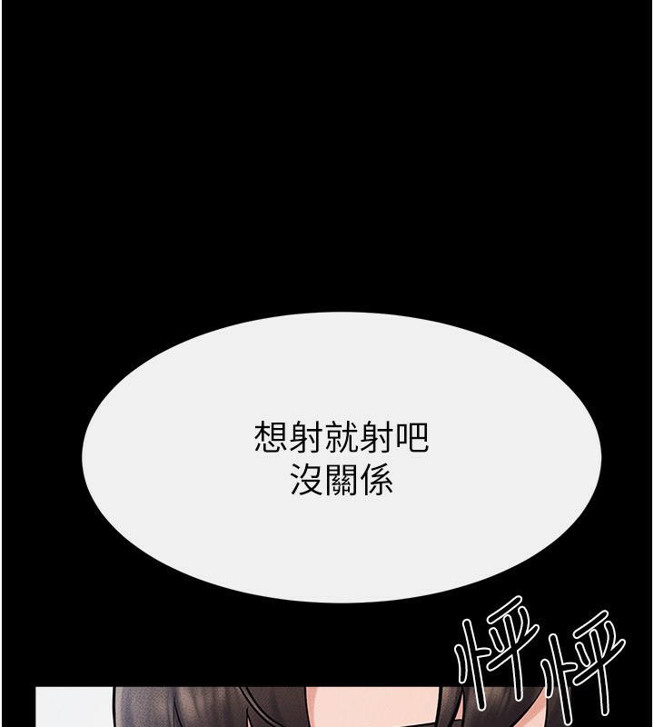 继母与继姐第53話-用嘴幫兒子「磨豆漿」