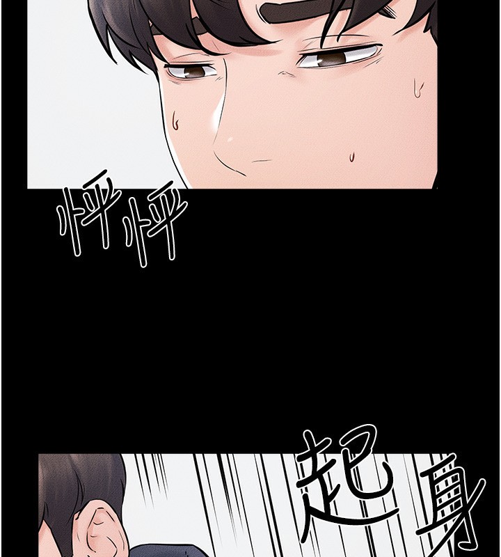 继母与继姐第53話-用嘴幫兒子「磨豆漿」