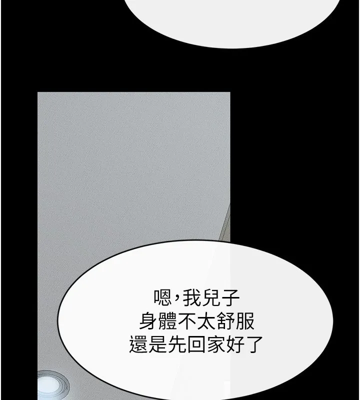 繼母與繼姐第53話-用嘴幫兒子「磨豆漿」