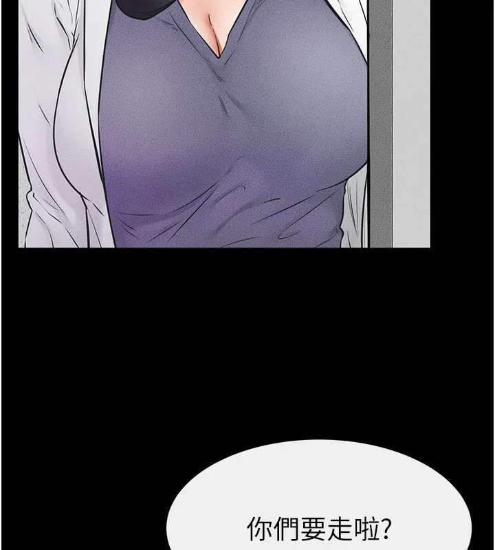 繼母與繼姐第53話-用嘴幫兒子「磨豆漿」