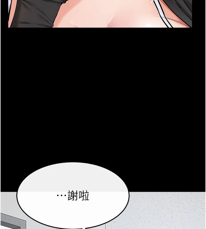 繼母與繼姐第53話-用嘴幫兒子「磨豆漿」