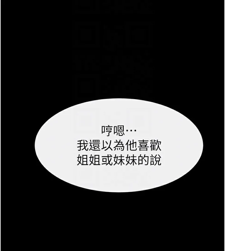 繼母與繼姐第53話-用嘴幫兒子「磨豆漿」