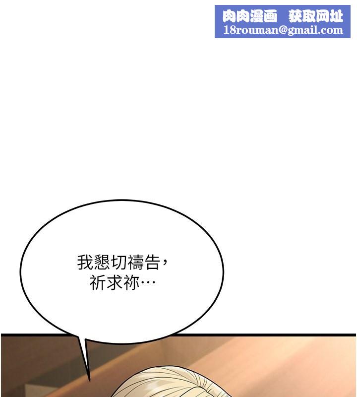 幼齿小阿姨第21話-我來幫教練暖身&hearts;