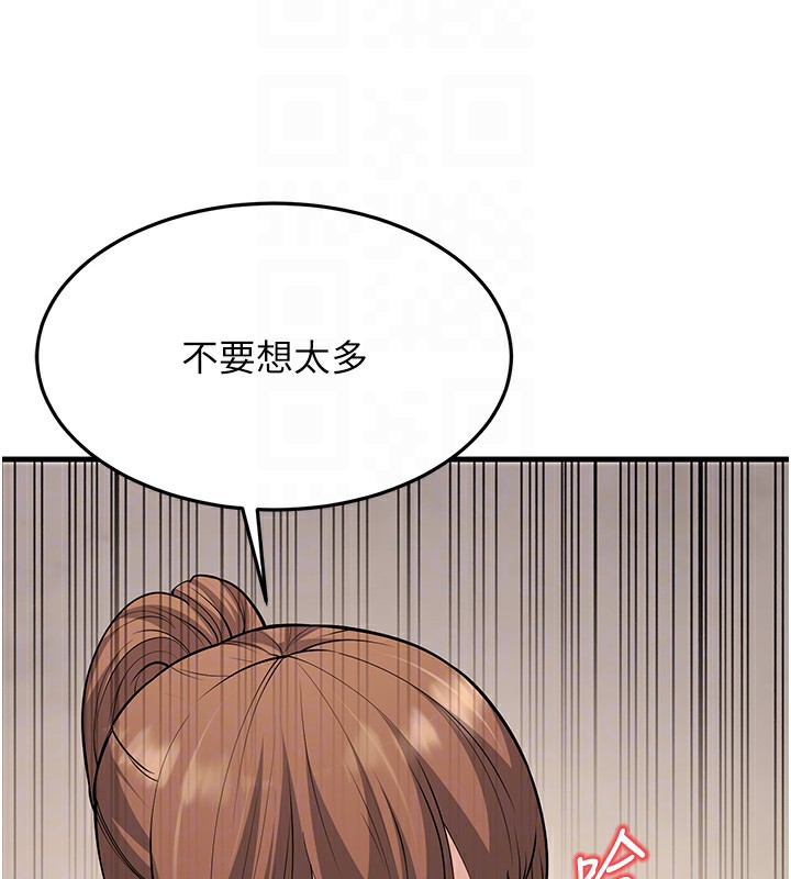 幼齿小阿姨第21話-我來幫教練暖身&hearts;
