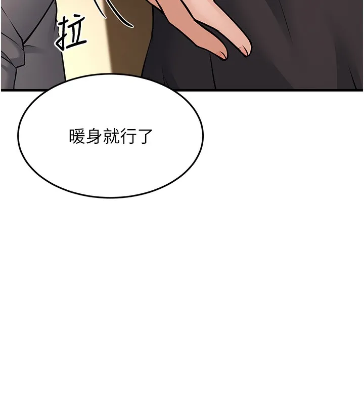 幼齒小阿姨第21話-我來幫教練暖身&hearts;