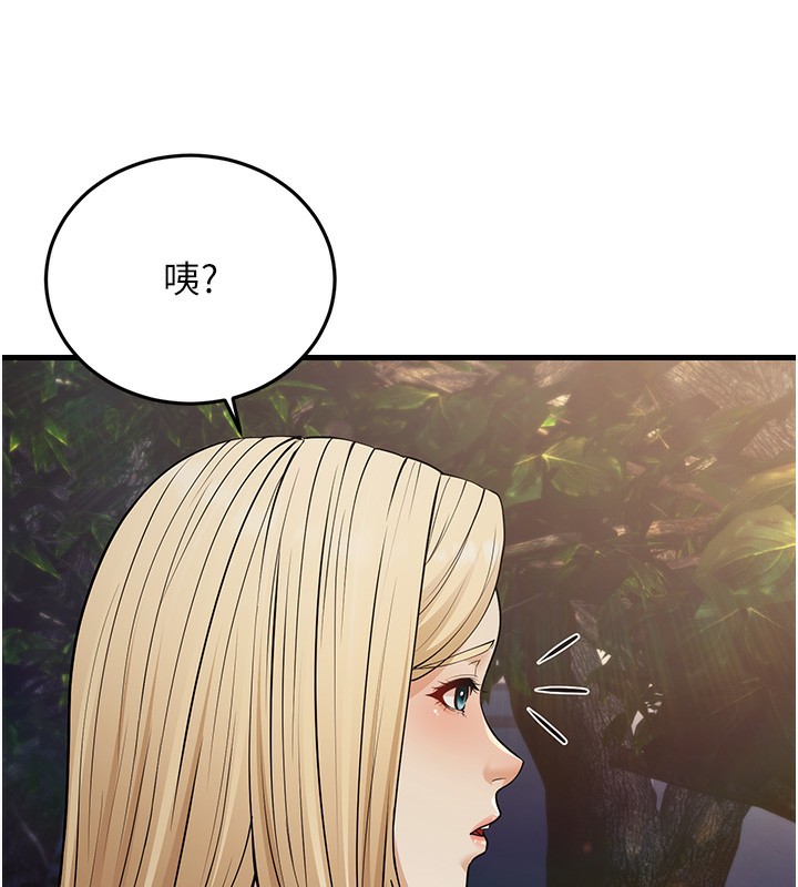 幼齿小阿姨第21話-我來幫教練暖身♥