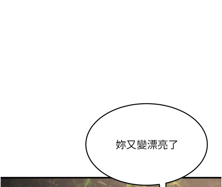 幼齿小阿姨第21話-我來幫教練暖身&hearts;