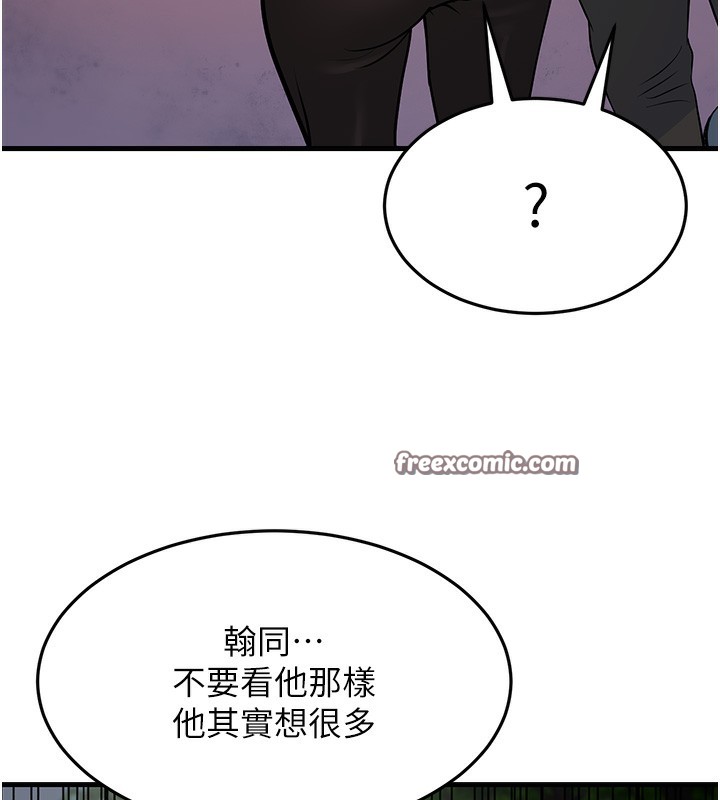 幼齿小阿姨第21話-我來幫教練暖身&hearts;