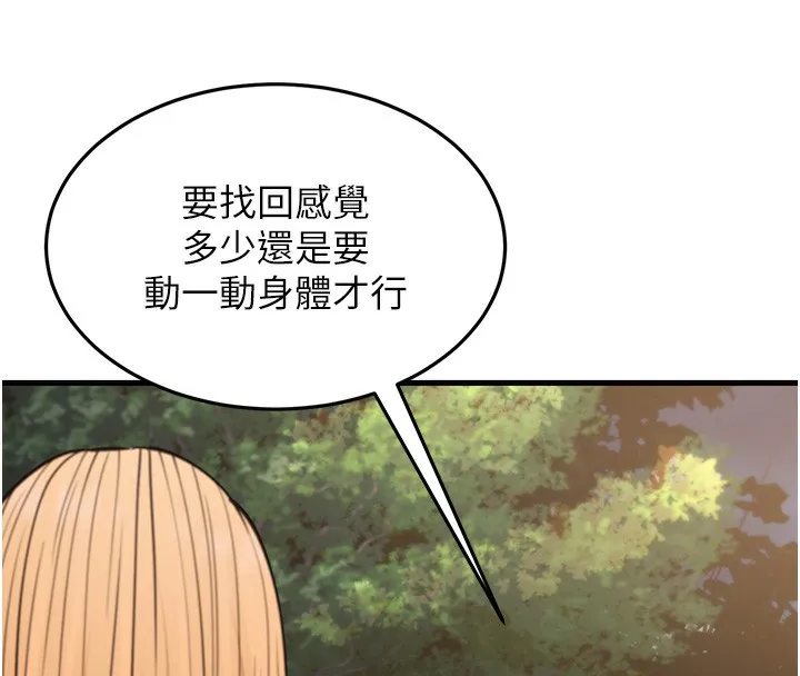 幼齒小阿姨第21話-我來幫教練暖身&hearts;