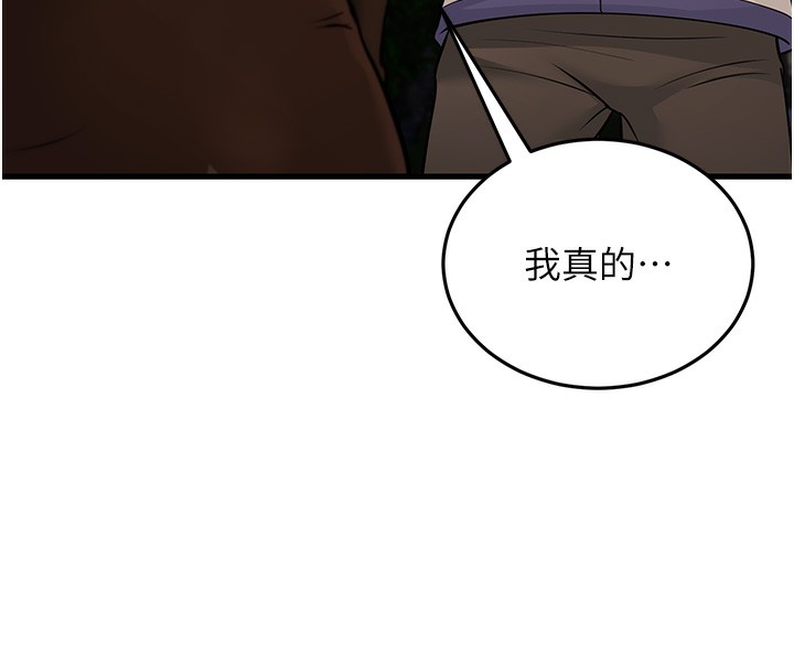 幼齿小阿姨第21話-我來幫教練暖身&hearts;