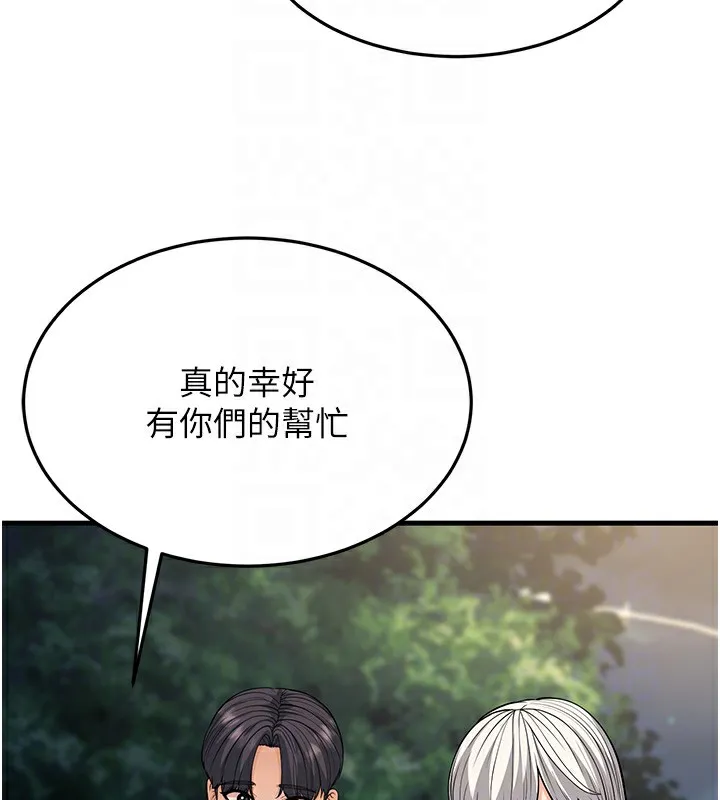 幼齒小阿姨第21話-我來幫教練暖身&hearts;