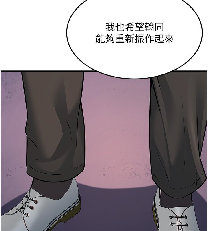 幼齿小阿姨第21話-我來幫教練暖身&hearts;