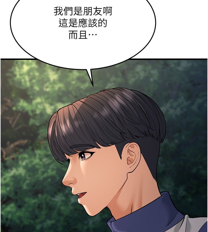 幼齿小阿姨第21話-我來幫教練暖身&hearts;