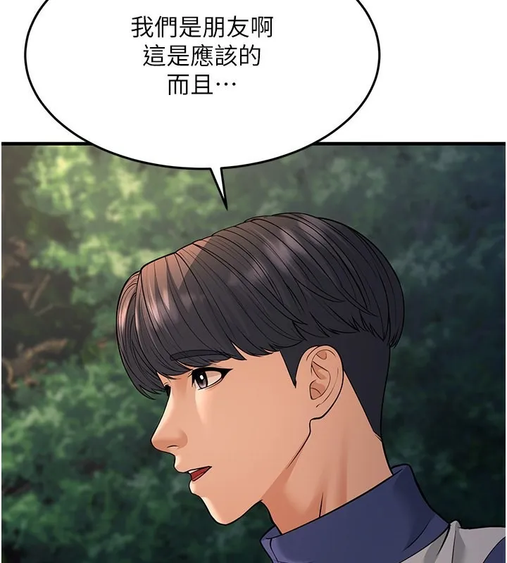 幼齒小阿姨第21話-我來幫教練暖身&hearts;