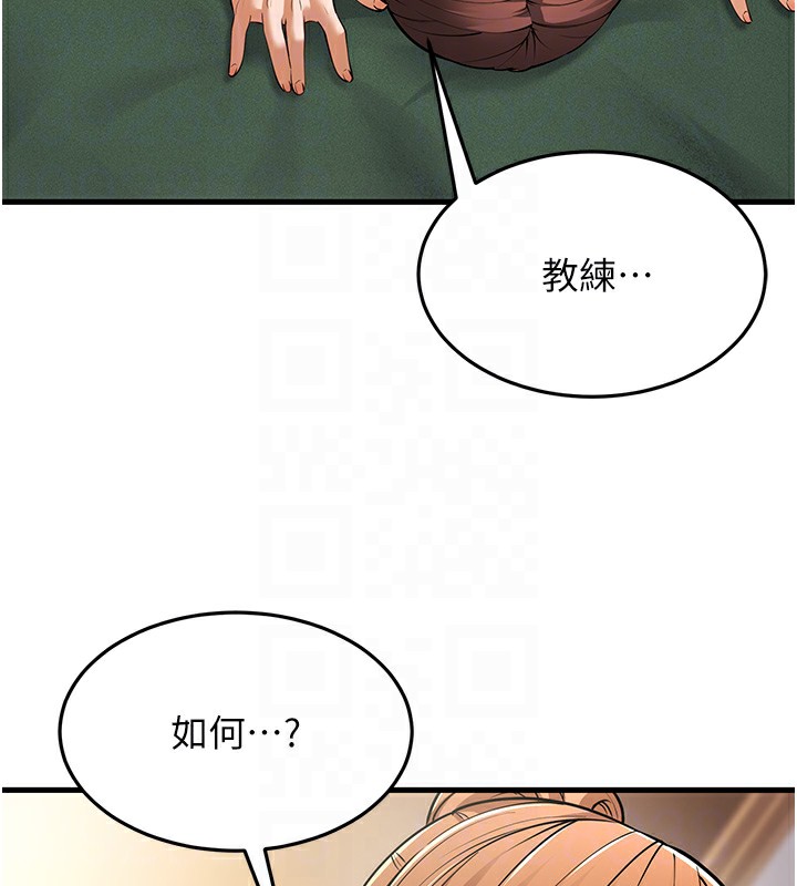 幼齿小阿姨第21話-我來幫教練暖身&hearts;