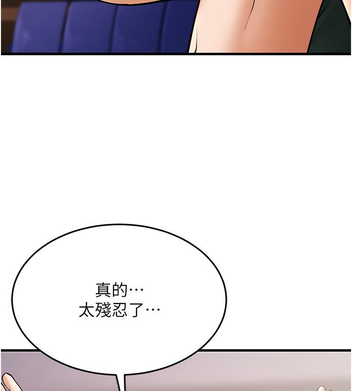 幼齿小阿姨第21話-我來幫教練暖身&hearts;