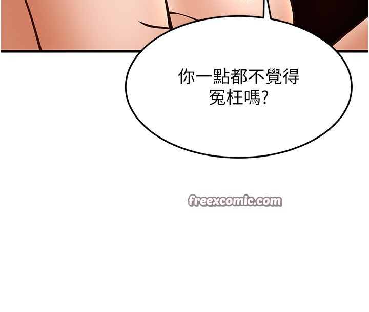 幼齿小阿姨第21話-我來幫教練暖身&hearts;