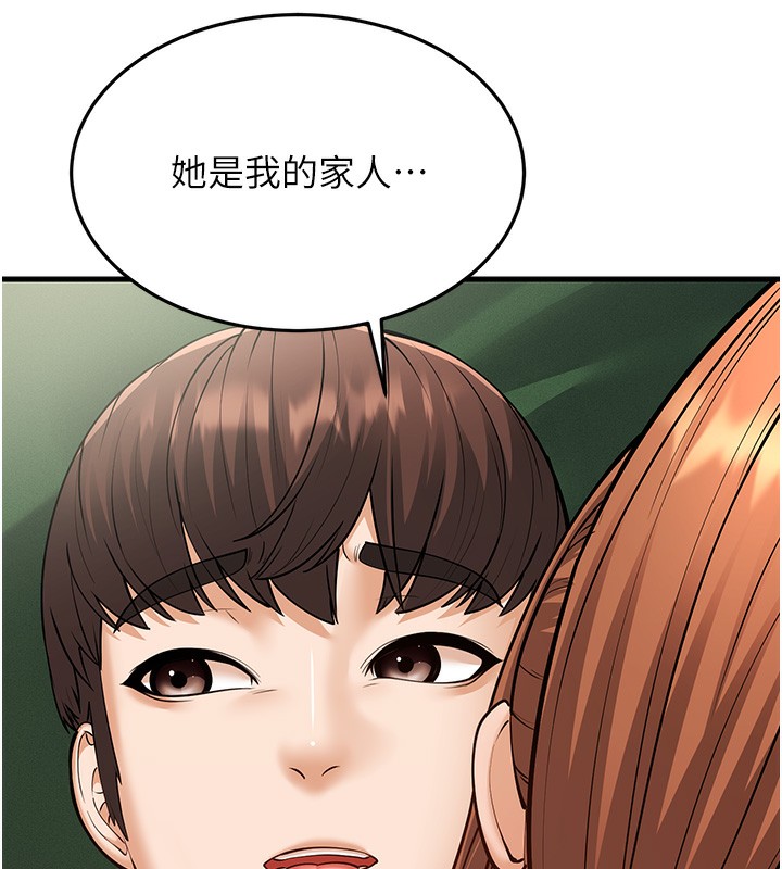 幼齿小阿姨第21話-我來幫教練暖身&hearts;