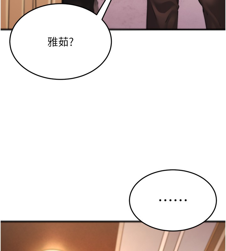 幼齿小阿姨第21話-我來幫教練暖身♥