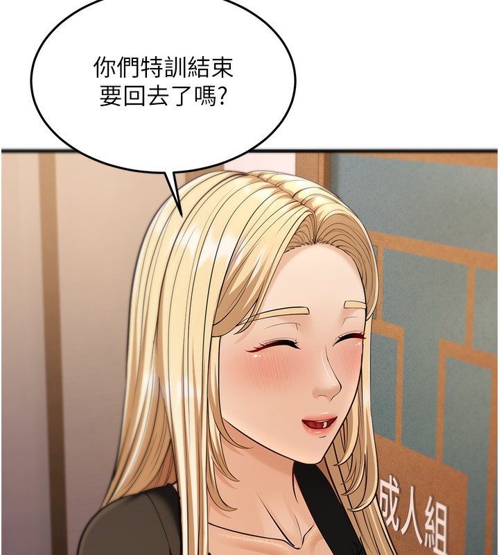 幼齿小阿姨第21話-我來幫教練暖身&hearts;