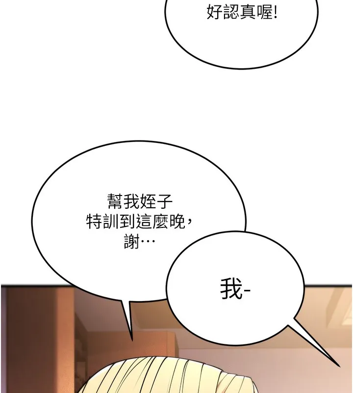 幼齒小阿姨第21話-我來幫教練暖身&hearts;