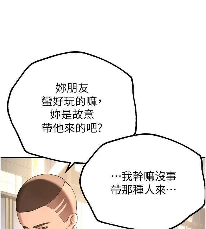BeautifulDays第12話-年輕嫩妹的私密處