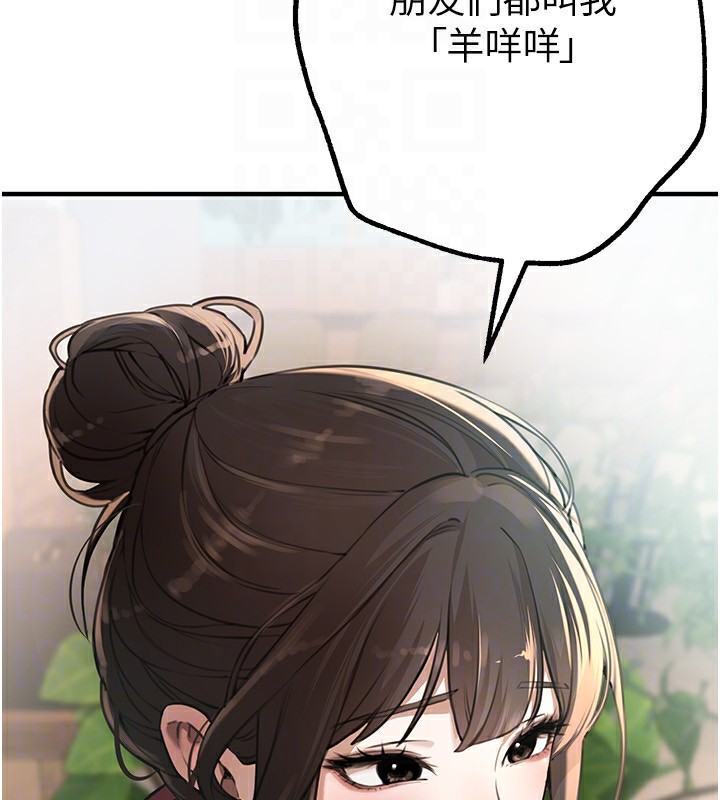 BeautifulDays第12話-年輕嫩妹的私密處
